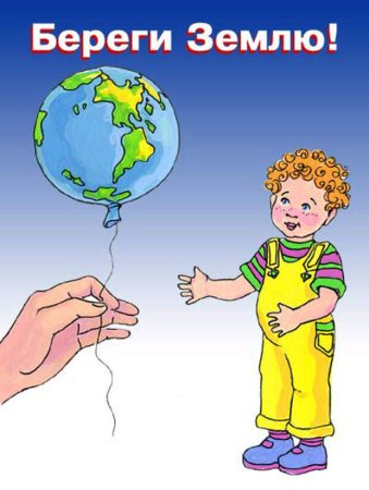 День земли рисунок