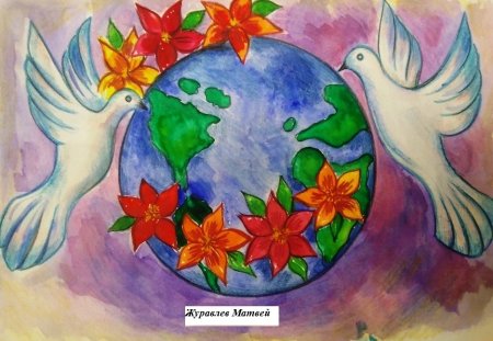 Рисунок на тему Планета земля