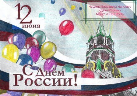 Город воинской славы рисунок