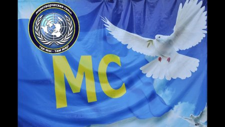 Флаг миротворцев России