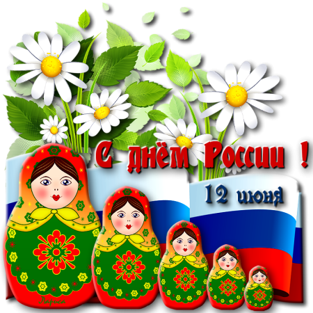 Рисунки ко Дню России 12 июня