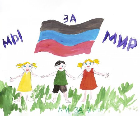 Картинки детские рисунки ДНР