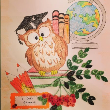 Рисунок на день учителя