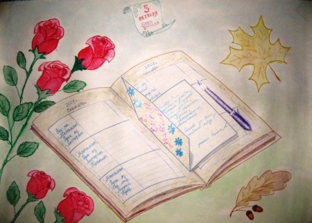 Рисунок на день учителя