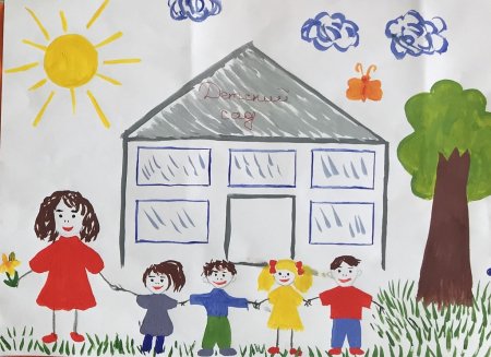 Детский рисунок ко Дню дошкольного работника