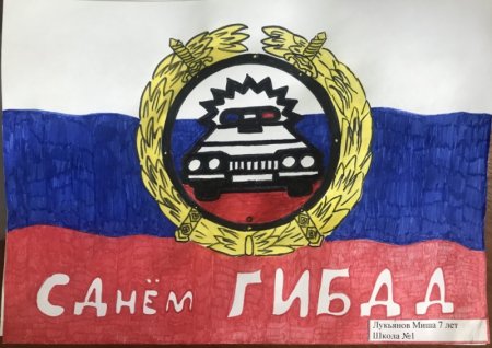 Рисунки ко Дню ГИБДД