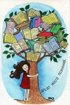 Книжное дерево