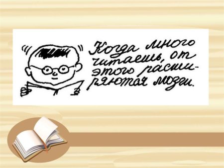 День грамотности надпись