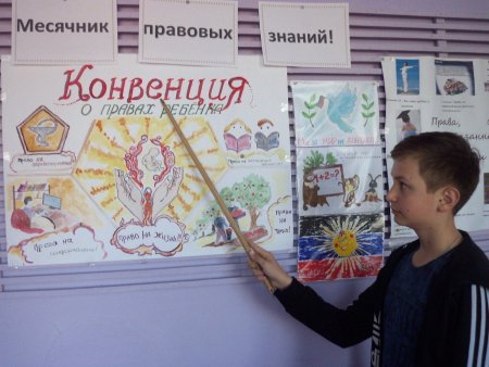 Месячник правовых знаний