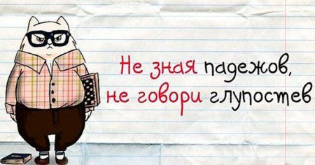 Грамотность юмор
