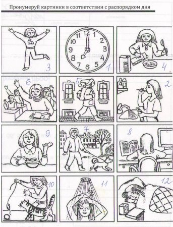 Рисунок как проходит мой день