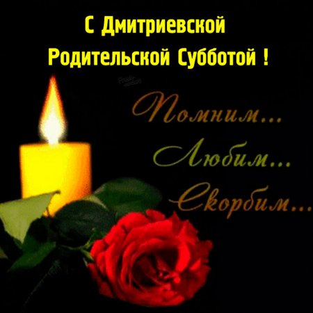 Открытка соболезную