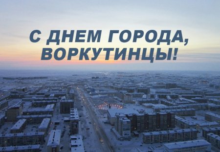 Воркута рисунки детей