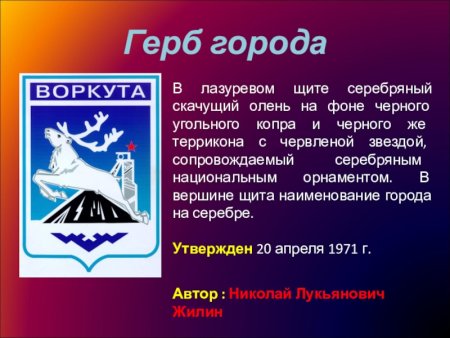 Рудник Воркута рисунок