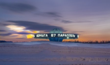 Герб города Воркута Республики ком