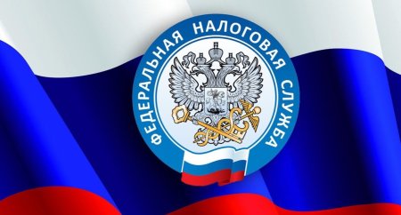 С днем налогового работника