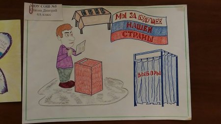 Выборы рисунок карандашом