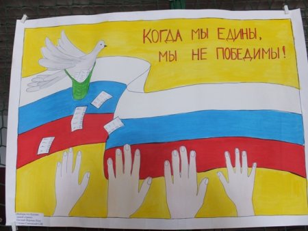 Юный избиратель плакат