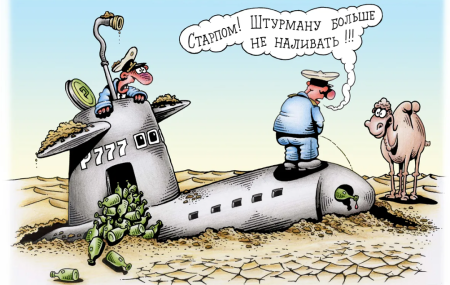 Поздравление с днем подводника