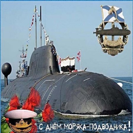 Атомная подводная лодка Брянск