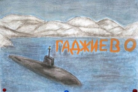 День моряка подводника Гаджиево