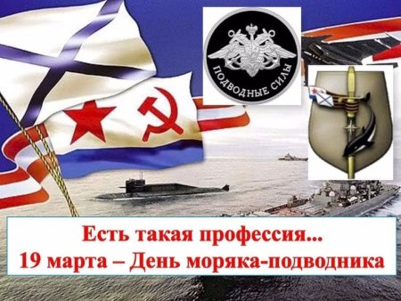 День моряка на дводника