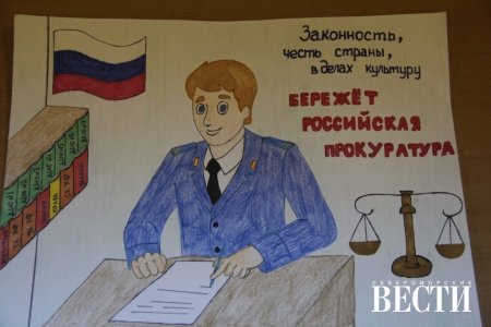 Рисунки ко Дню прокуратуры детские