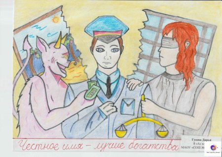 Профессия прокурор