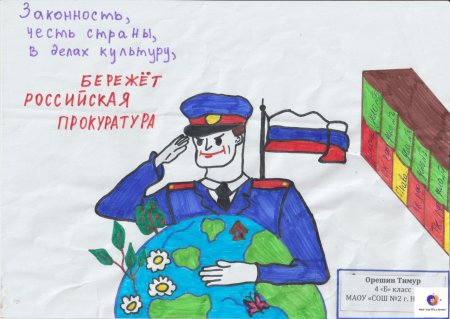 Рисунки ко Дню прокуратуры детские