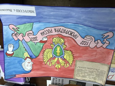 Конкурс рисунков к 300 летию прокуратуры