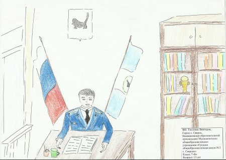 Рисунок к 300 летию прокуратуры