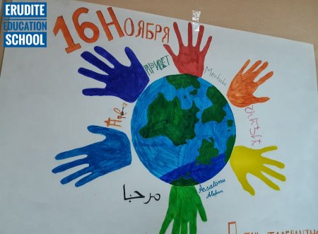 Рисунки несложные на день толерантности