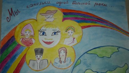 День толерантности конкурс рисунков