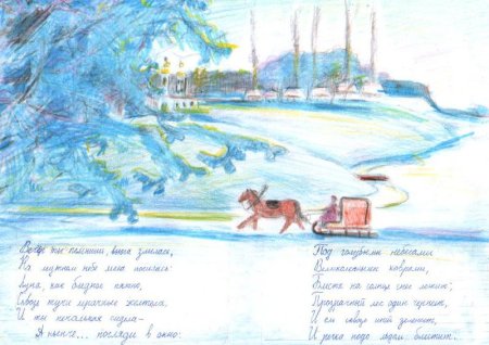 Зимнее утро Пушкин иллюстрации