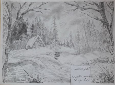 Зимний день карандашом