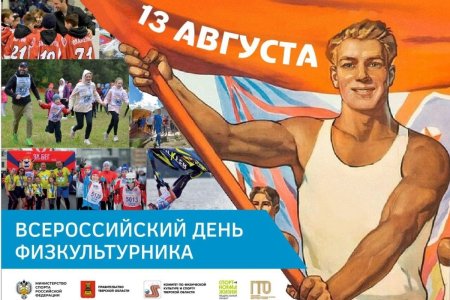 День физкультурника в детском саду