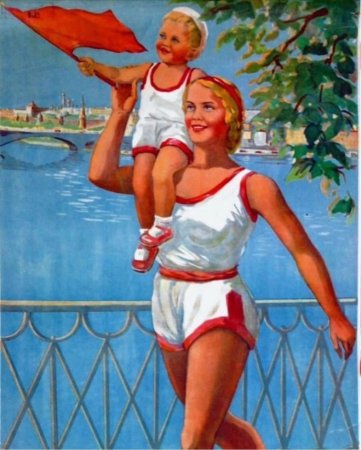 День физкультурника эмблема