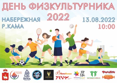 Рисунок на день физкультурника