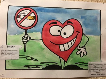 Рисунок на тему день без табака