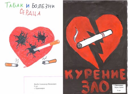 День без табака