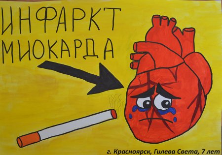 Рисунок на тему день без табака