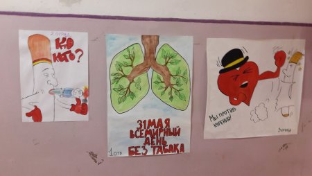 Рисунок на тему день без табака