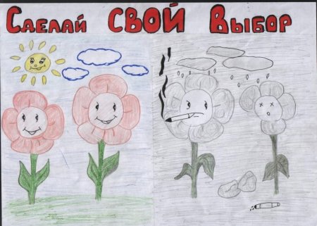 Мир без табачного дыма плакат