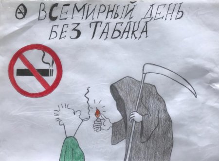 Жизнь без табака рисунки