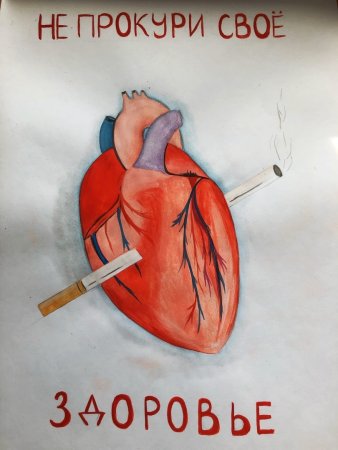День без курения рисунки