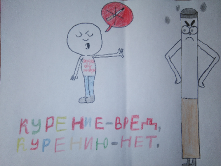 Плакат отказ от курения