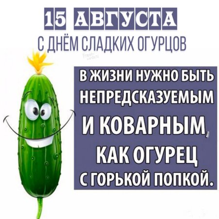 Анекдот про огурцы