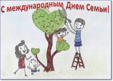 Рисунок на день семьи