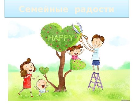 Плакат с изображением семьи