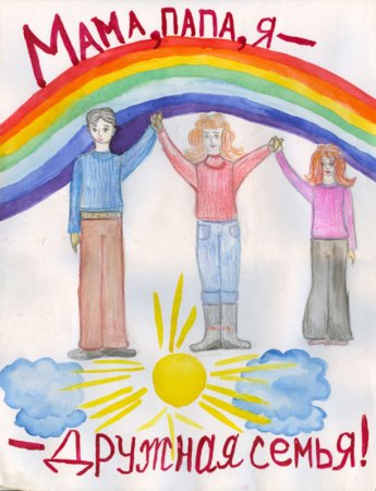 Символ семьи